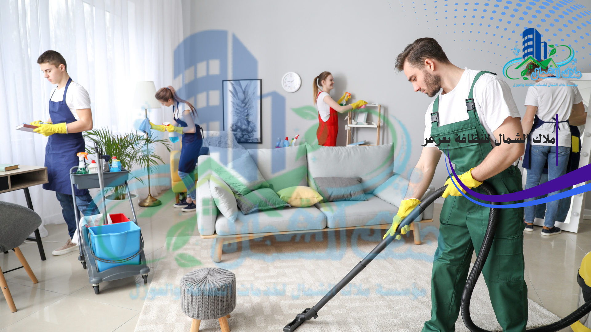 شركة تنظيف فلل بعرعر